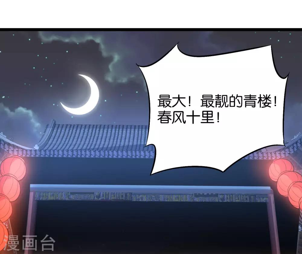 小剧场3 武器大师&ldquo;手工耿&rdquo;-第41话