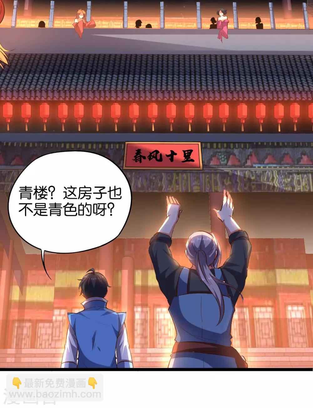 小剧场3 武器大师&ldquo;手工耿&rdquo;-第41话