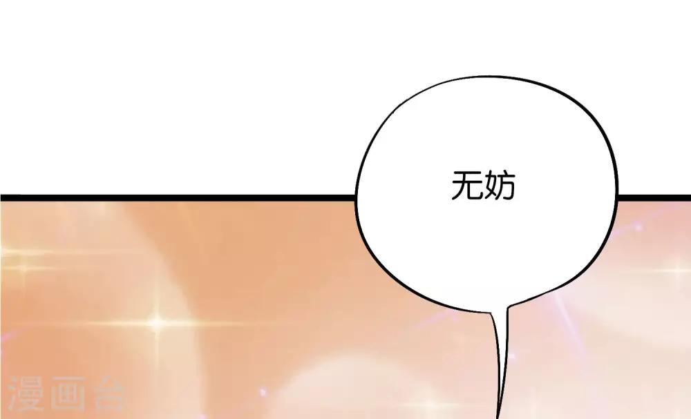 小剧场3 武器大师&ldquo;手工耿&rdquo;-第41话