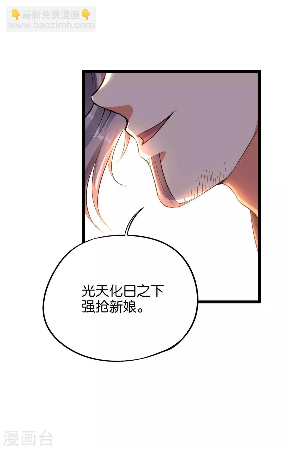 小剧场3 武器大师&ldquo;手工耿&rdquo;-第41话