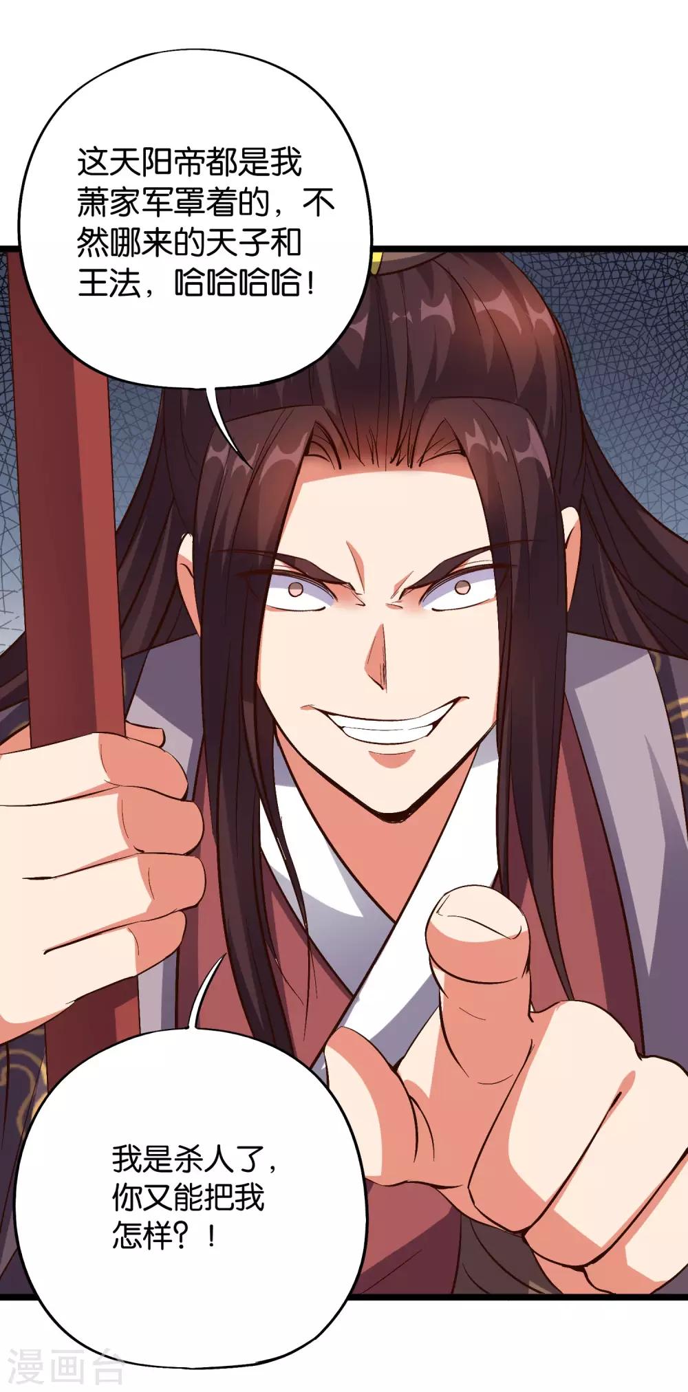 小剧场3 武器大师&ldquo;手工耿&rdquo;-第41话