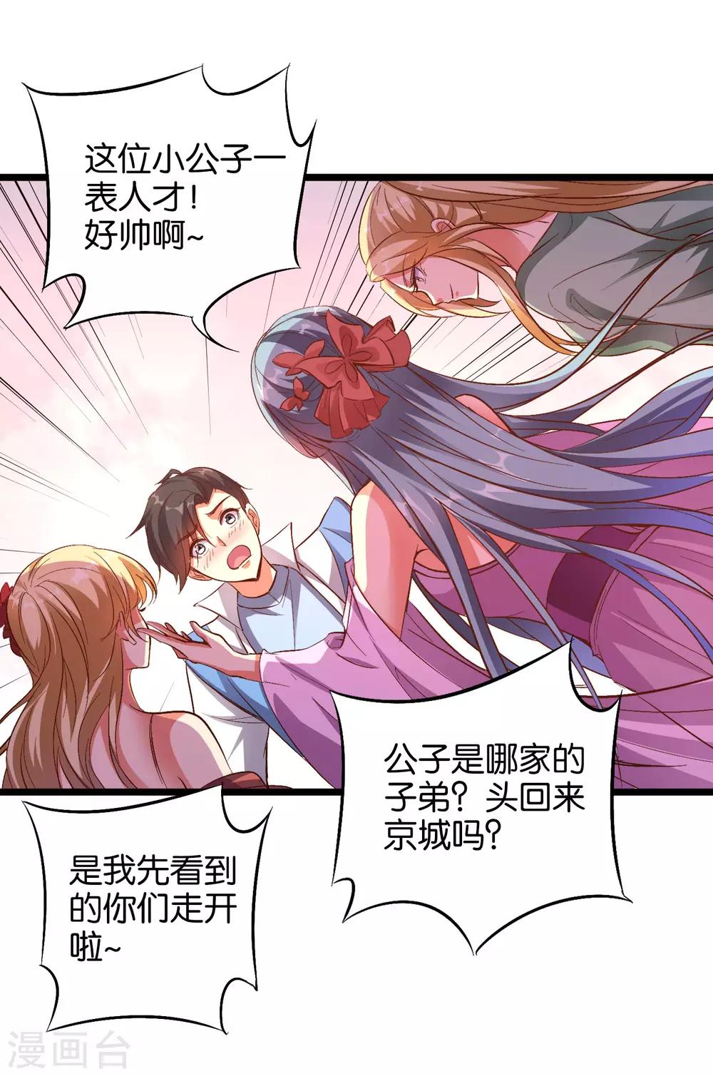 小剧场3 武器大师&ldquo;手工耿&rdquo;-第41话