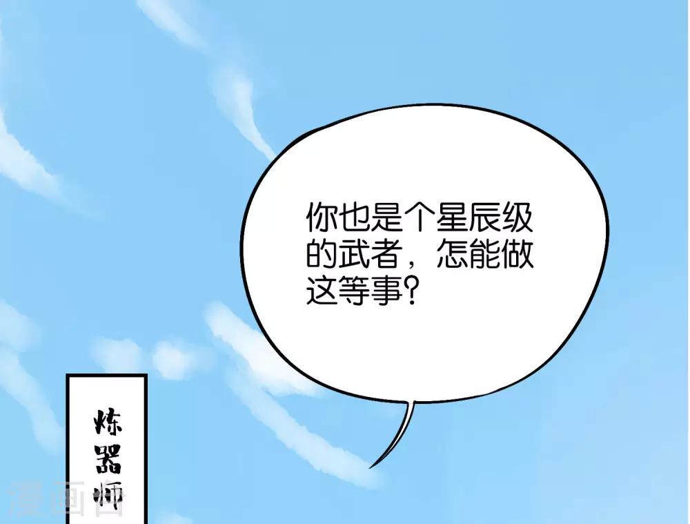 小剧场3 武器大师&ldquo;手工耿&rdquo;-第41话