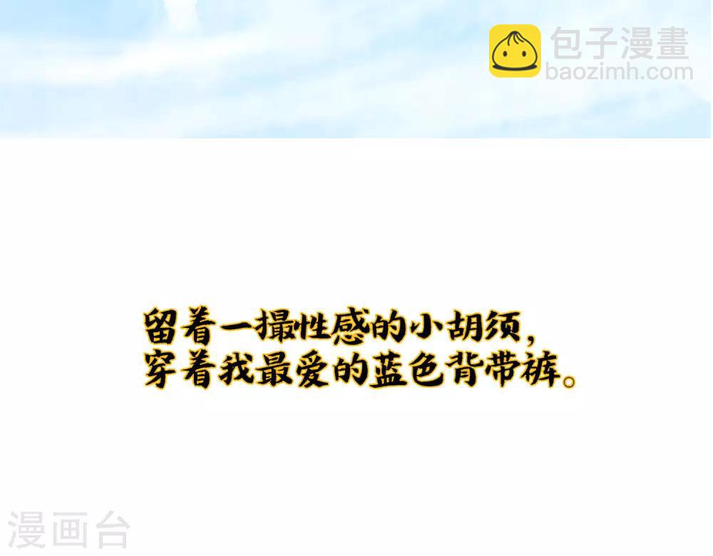 小剧场3 武器大师&ldquo;手工耿&rdquo;-第41话