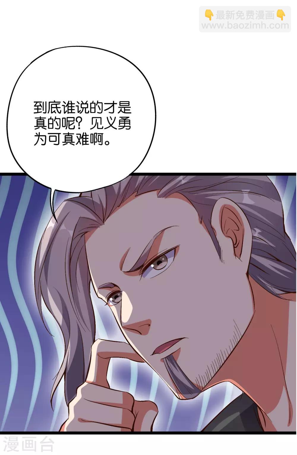 小剧场3 武器大师&ldquo;手工耿&rdquo;-第41话