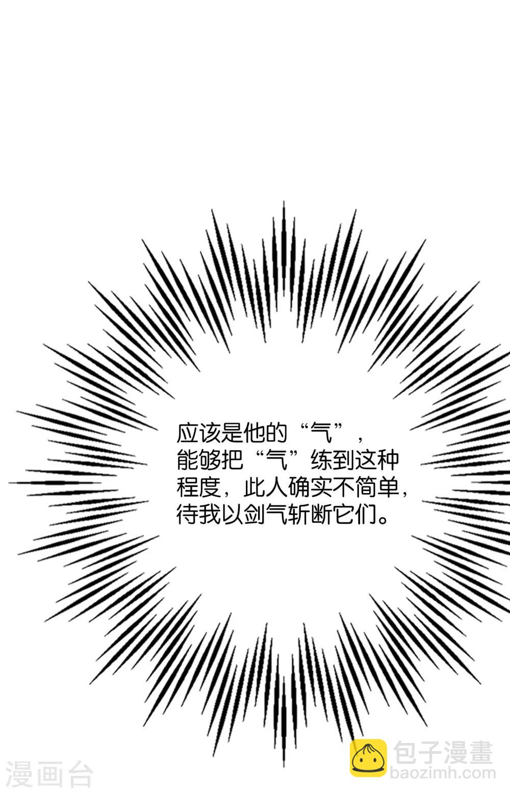 第39话 居然势均力敌，棋逢对手？！(1/2)-第43话