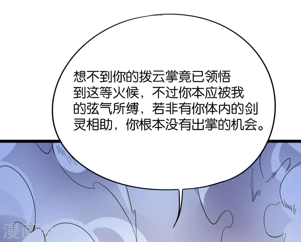 第39话 居然势均力敌，棋逢对手？！(1/2)-第43话