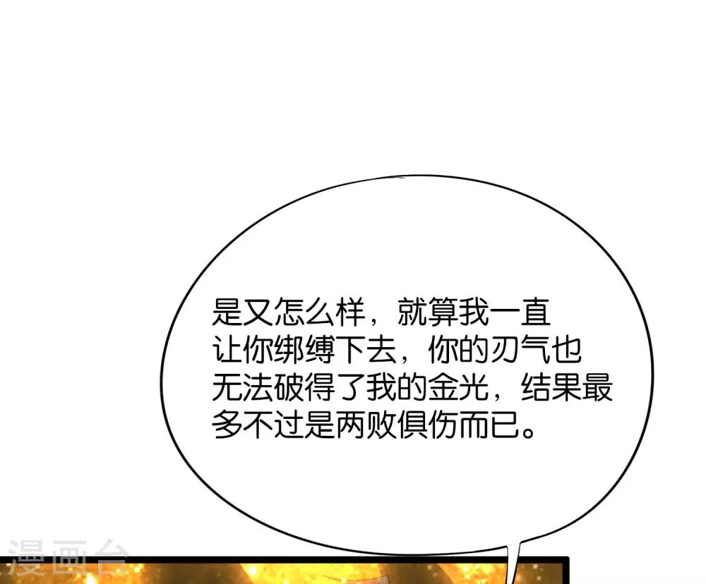 第39话 居然势均力敌，棋逢对手？！(1/2)-第43话