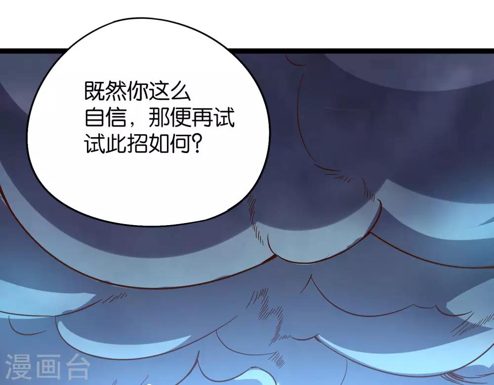 第39话 居然势均力敌，棋逢对手？！(1/2)-第43话