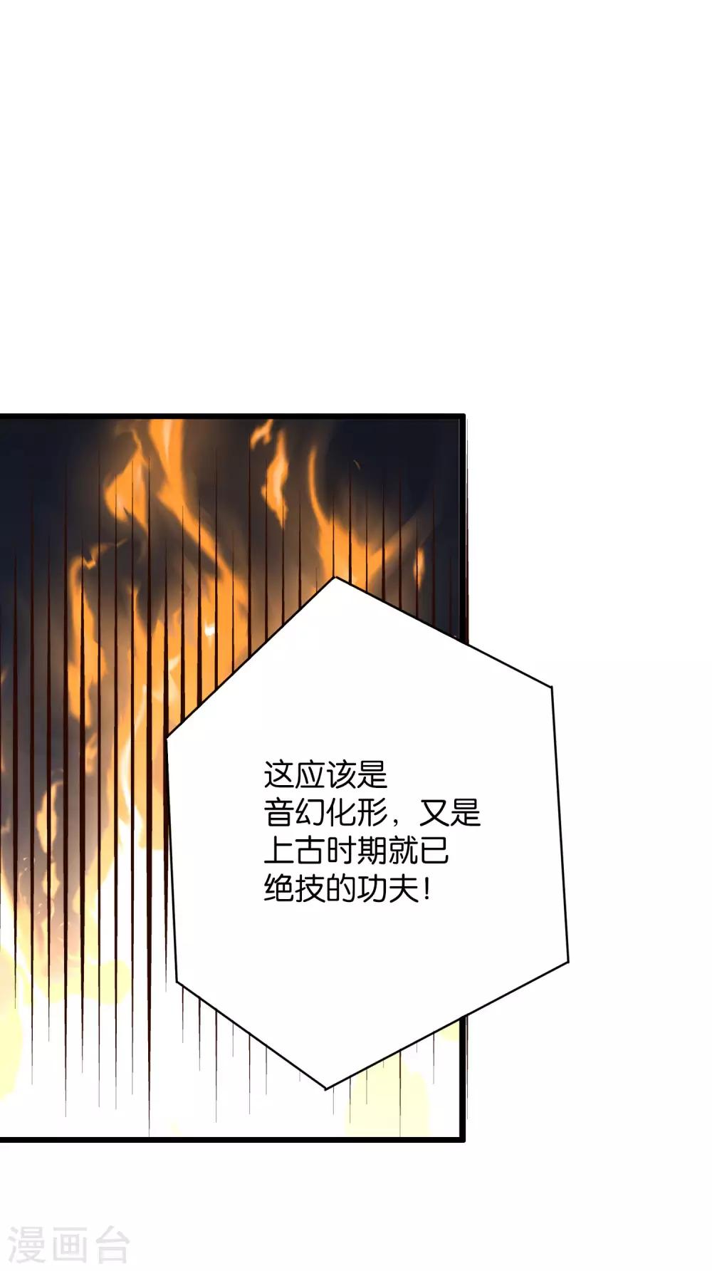 第39话 居然势均力敌，棋逢对手？！(1/2)-第43话