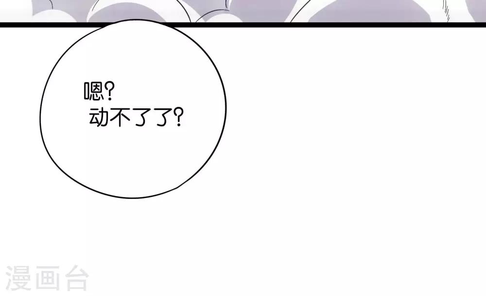 第39话 居然势均力敌，棋逢对手？！(1/2)-第43话