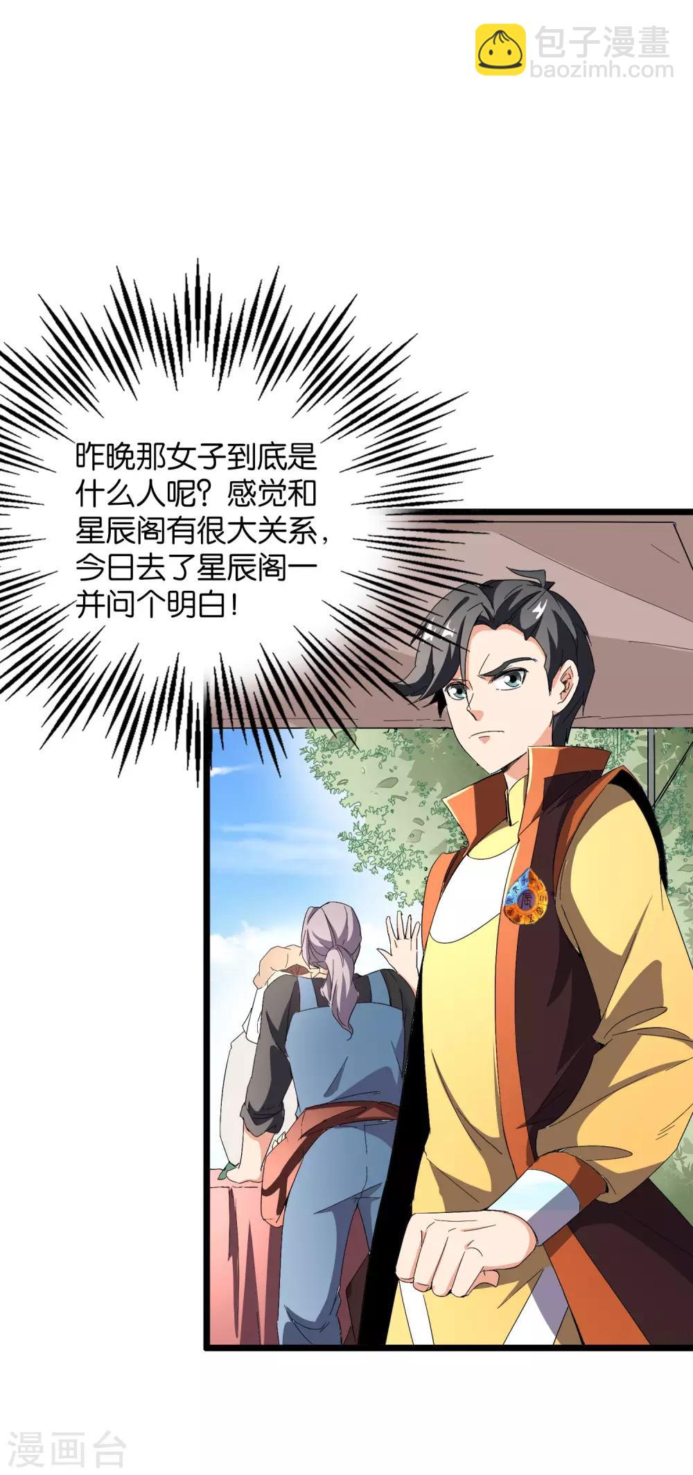 第41话 刚出虎口又入狼窝？！(1/2)-第45话