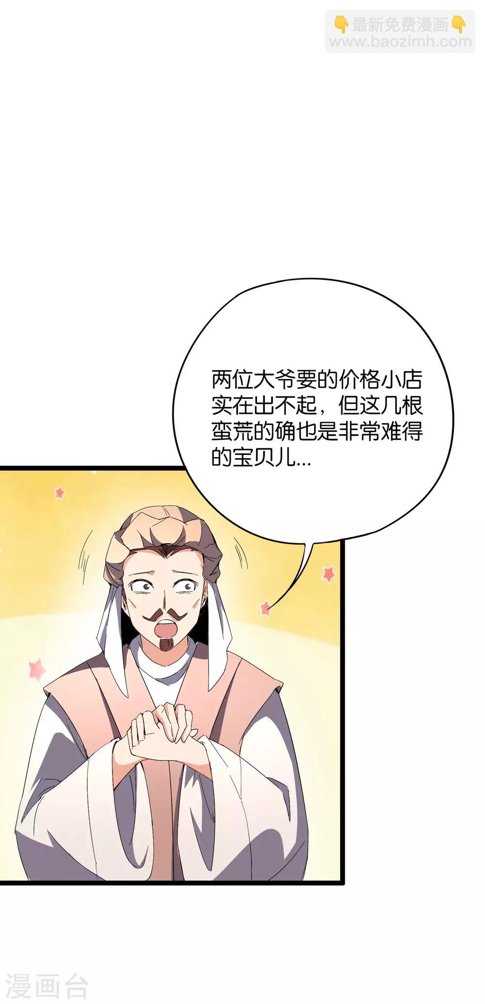 第41话 刚出虎口又入狼窝？！(1/2)-第45话