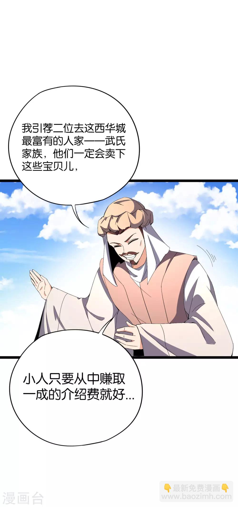 第41话 刚出虎口又入狼窝？！(1/2)-第45话
