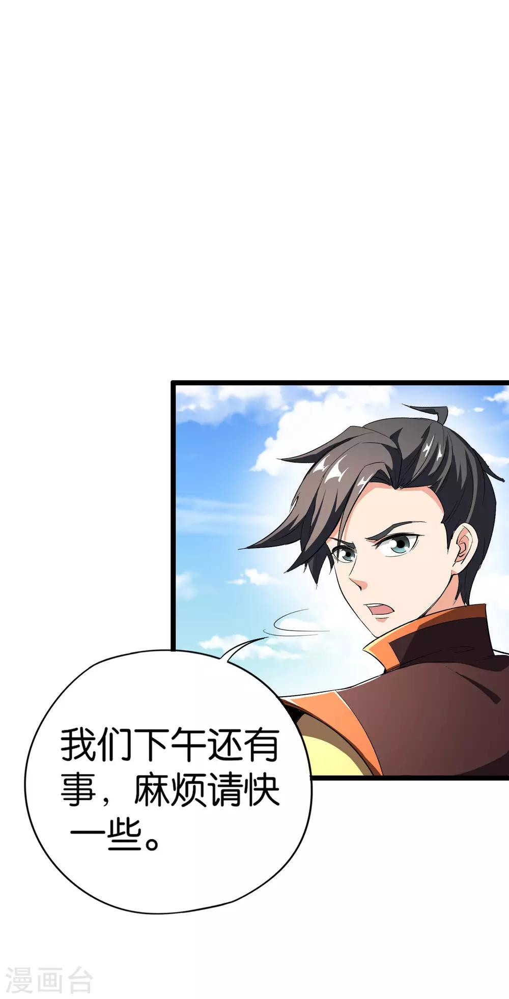 第41话 刚出虎口又入狼窝？！(1/2)-第45话