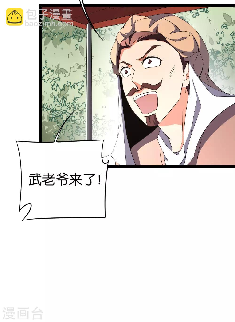 第41话 刚出虎口又入狼窝？！(1/2)-第45话