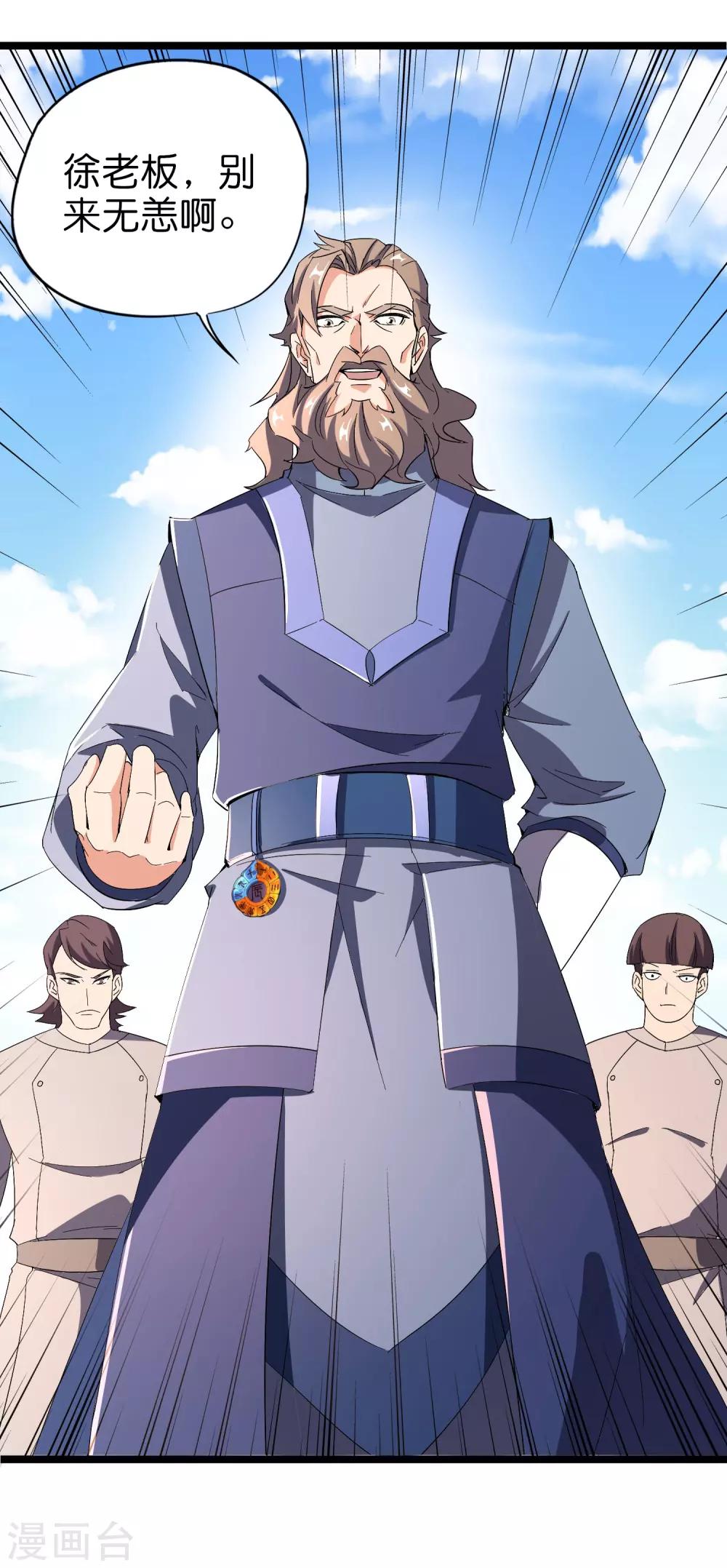第41话 刚出虎口又入狼窝？！(1/2)-第45话