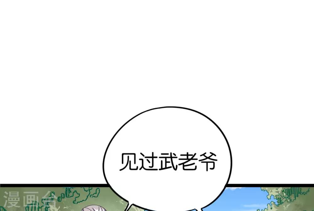 第41话 刚出虎口又入狼窝？！(1/2)-第45话