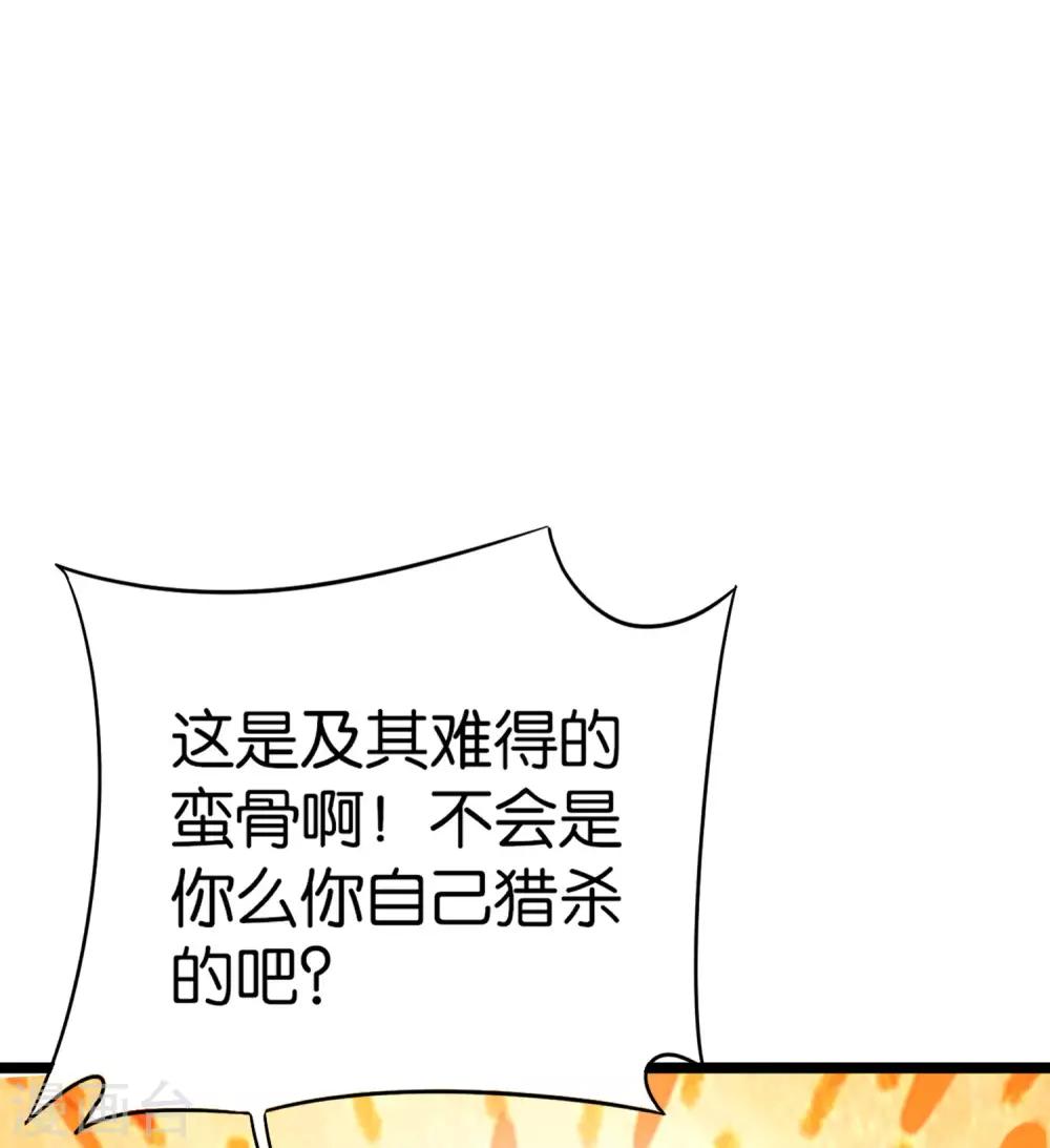 第41话 刚出虎口又入狼窝？！(1/2)-第45话