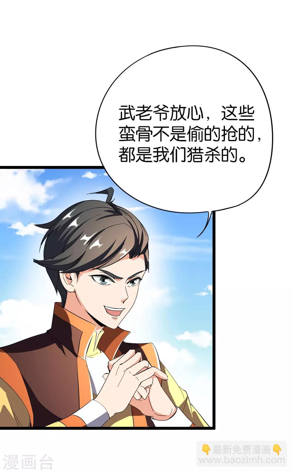 第41话 刚出虎口又入狼窝？！(1/2)-第45话