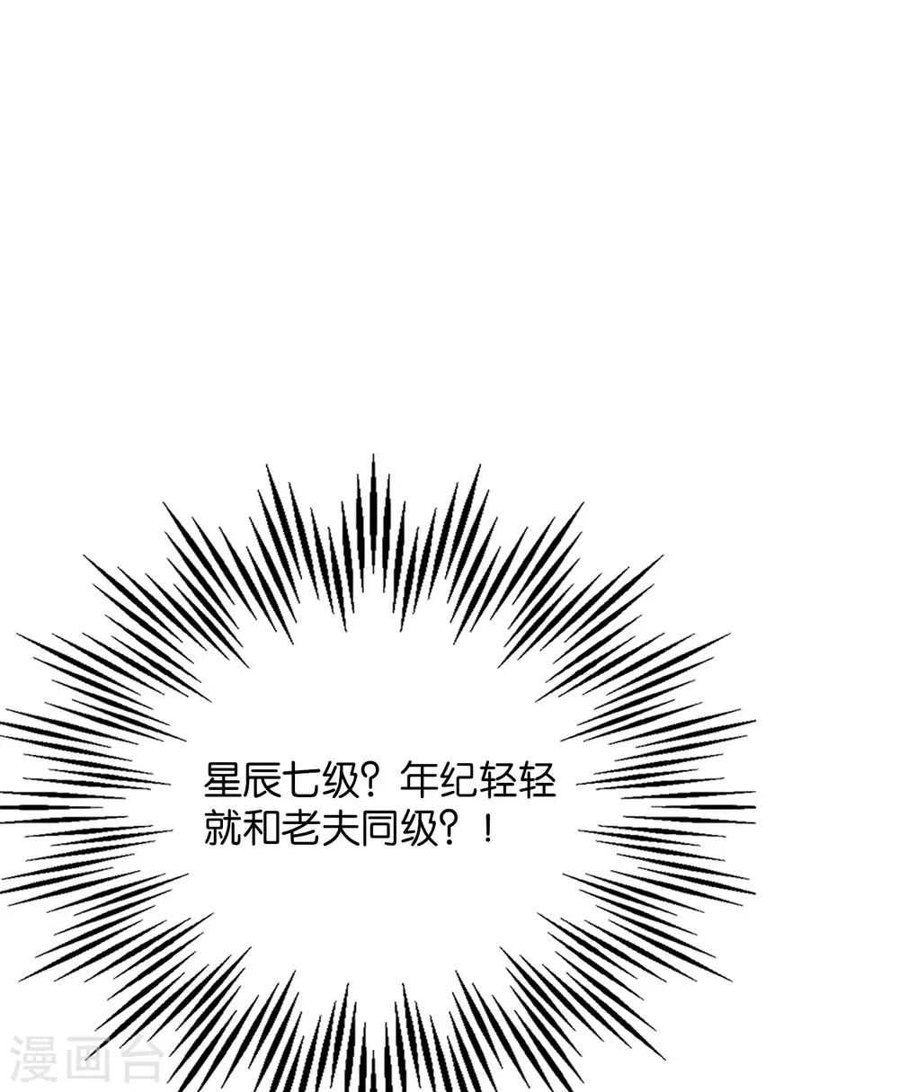 第41话 刚出虎口又入狼窝？！(1/2)-第45话