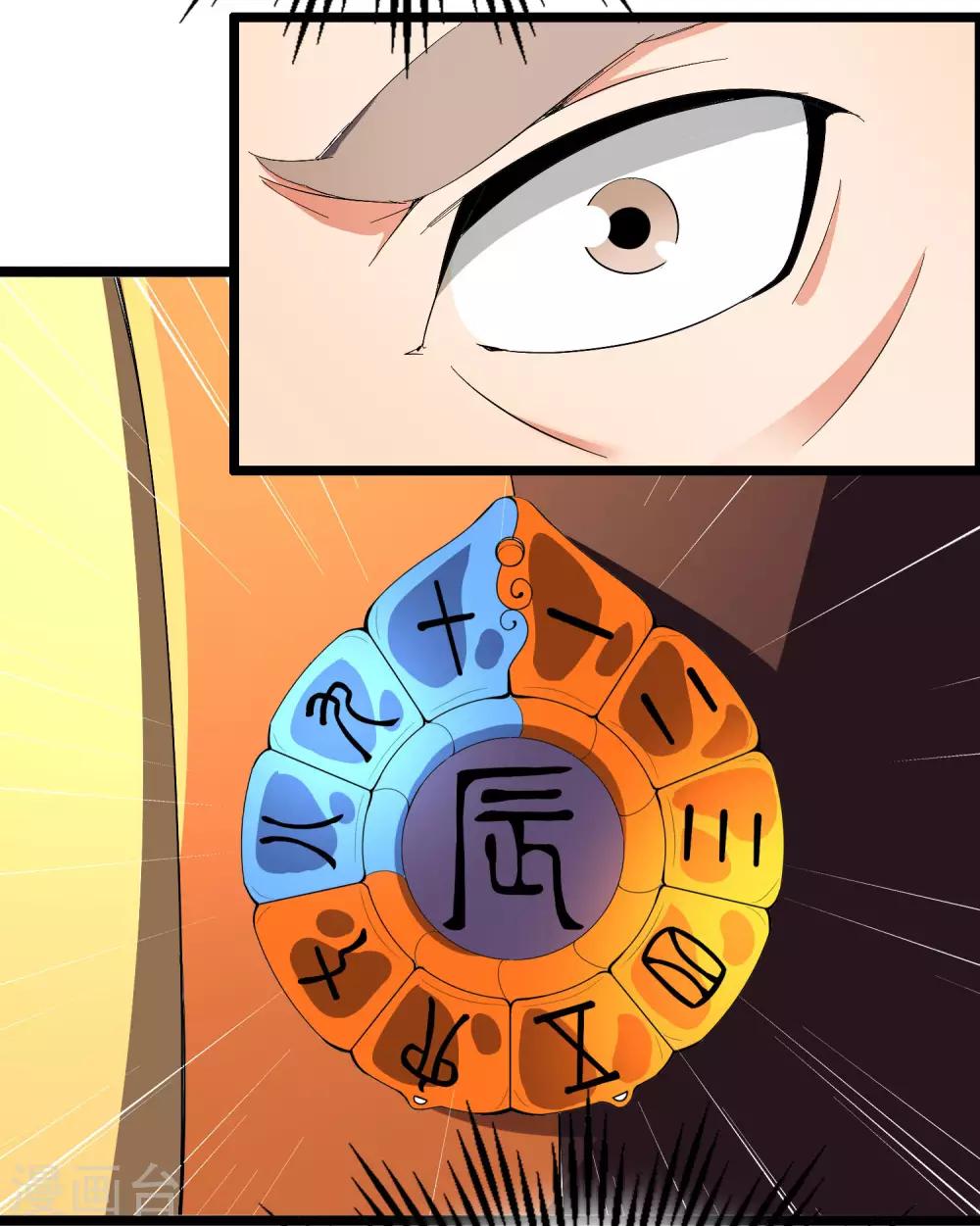 第41话 刚出虎口又入狼窝？！(1/2)-第45话