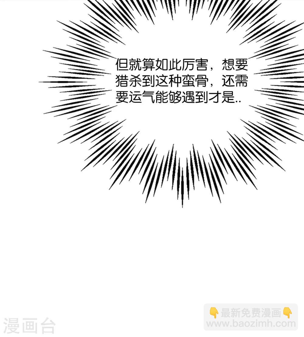 第41话 刚出虎口又入狼窝？！(1/2)-第45话