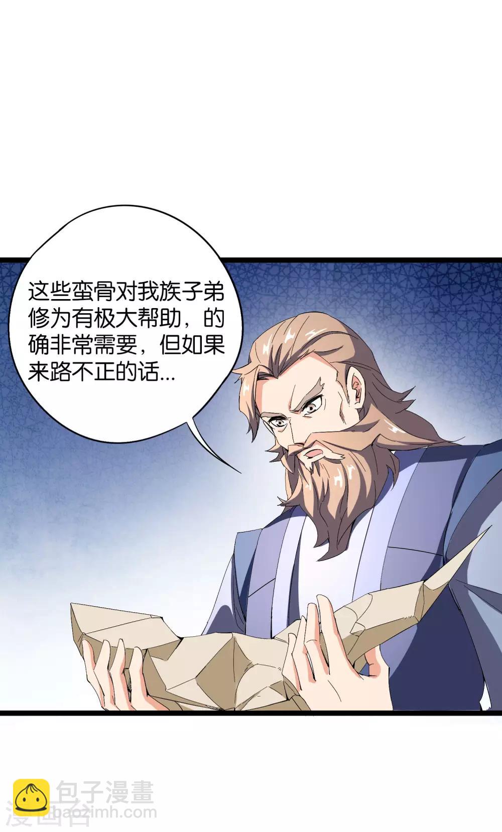 第41话 刚出虎口又入狼窝？！(1/2)-第45话