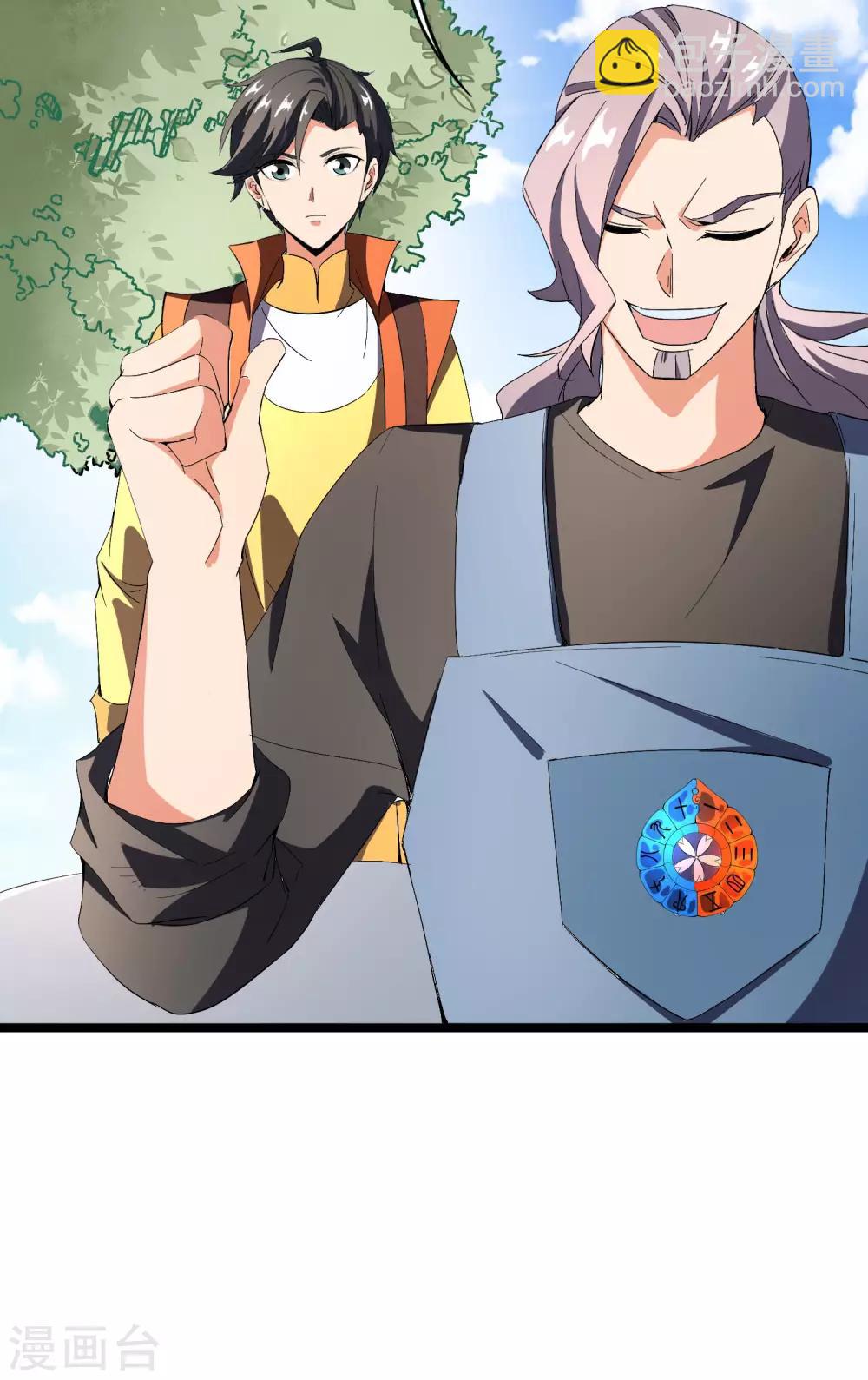 第41话 刚出虎口又入狼窝？！(1/2)-第45话