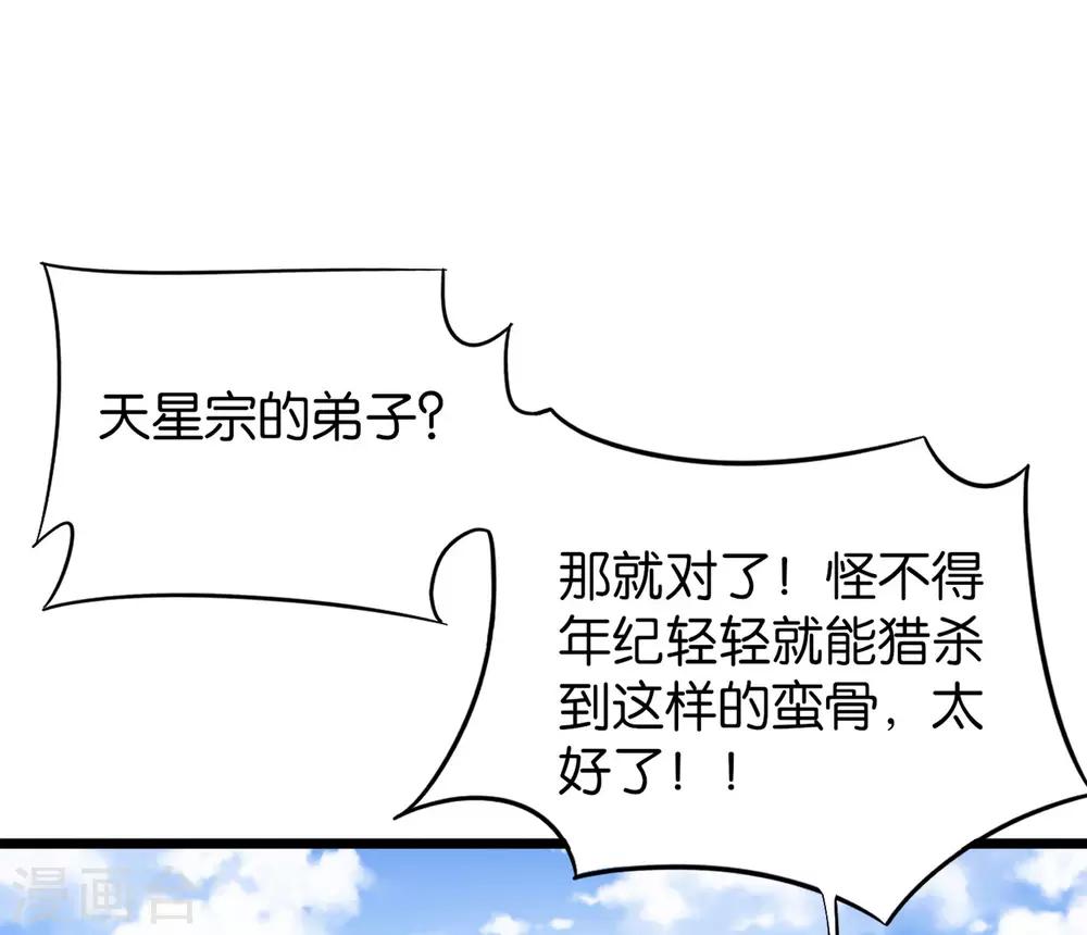 第41话 刚出虎口又入狼窝？！(1/2)-第45话