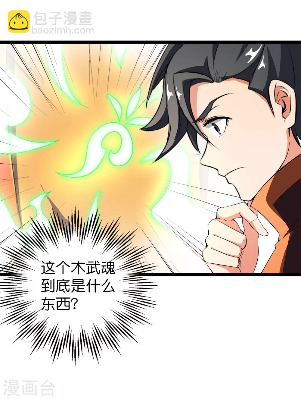 第41话 刚出虎口又入狼窝？！(1/2)-第45话
