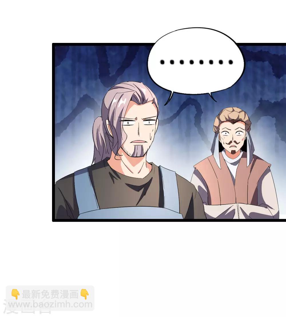 第41话 刚出虎口又入狼窝？！(1/2)-第45话