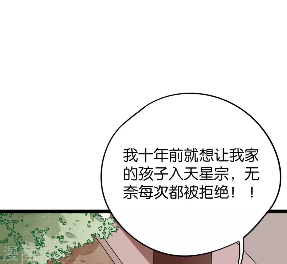 第41话 刚出虎口又入狼窝？！(1/2)-第45话