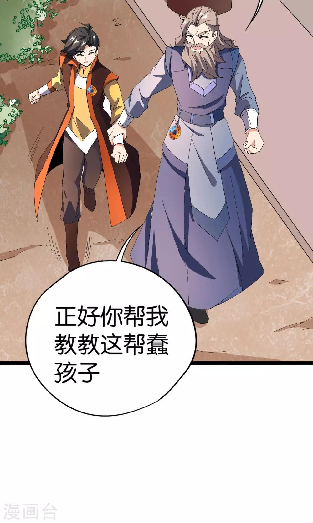 第41话 刚出虎口又入狼窝？！(1/2)-第45话