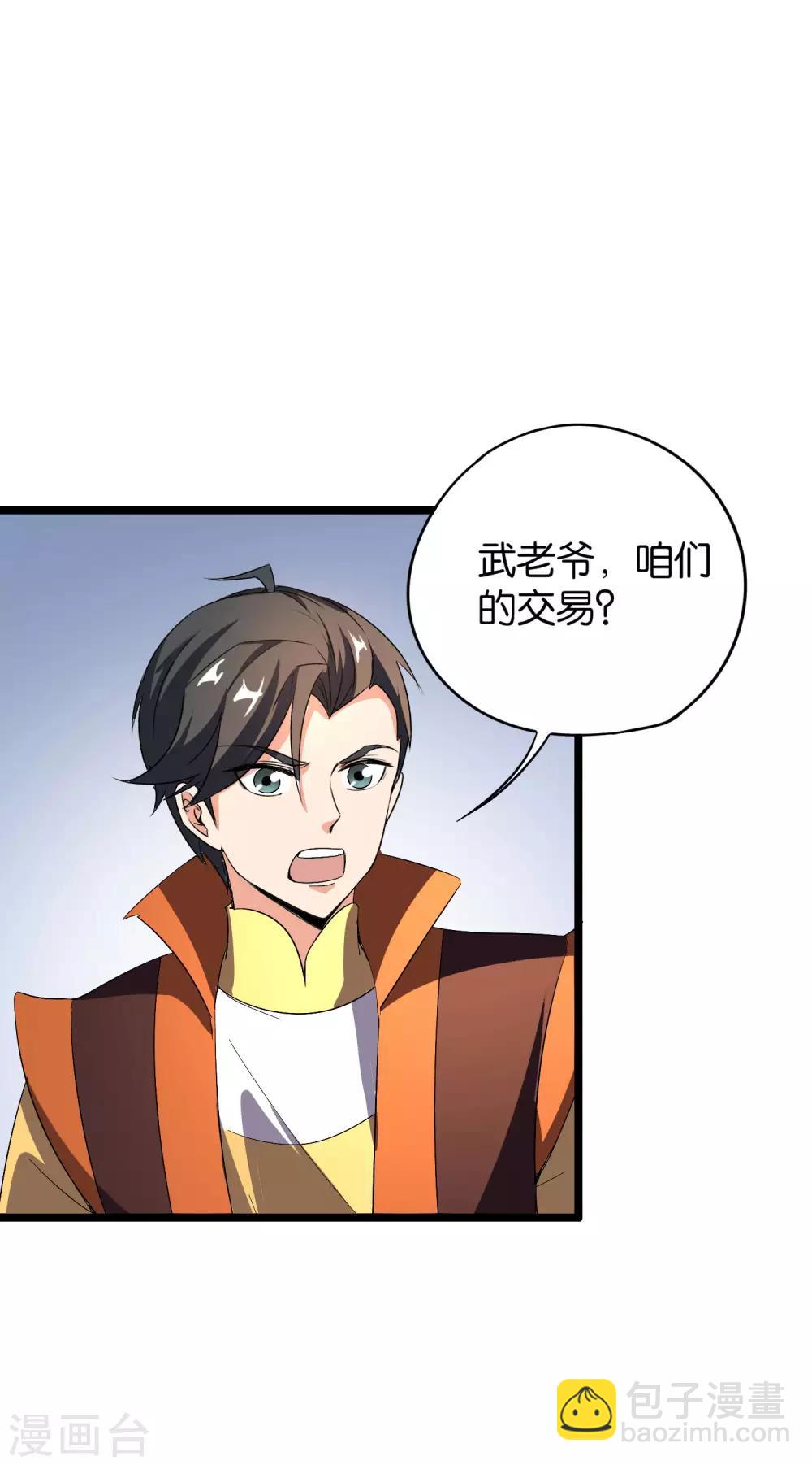 第41话 刚出虎口又入狼窝？！(1/2)-第45话