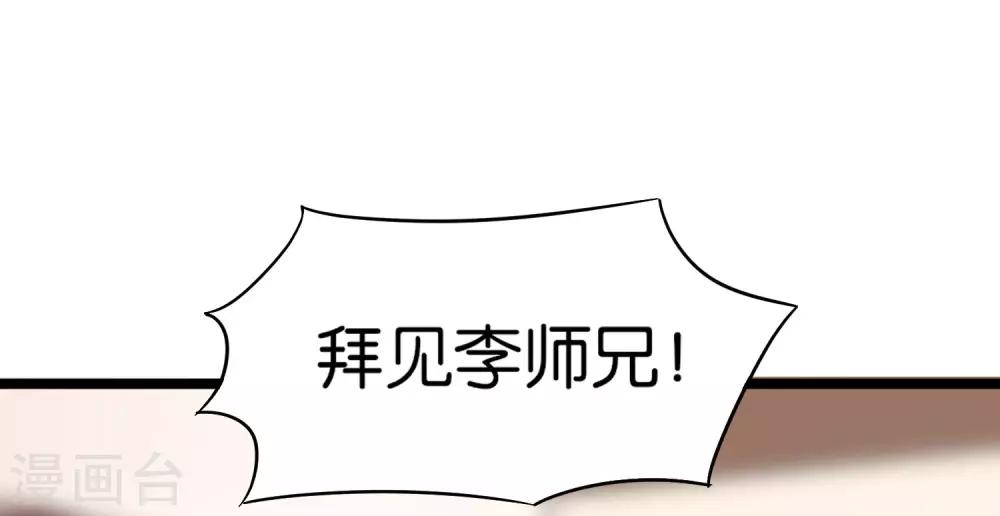 第41话 刚出虎口又入狼窝？！(1/2)-第45话