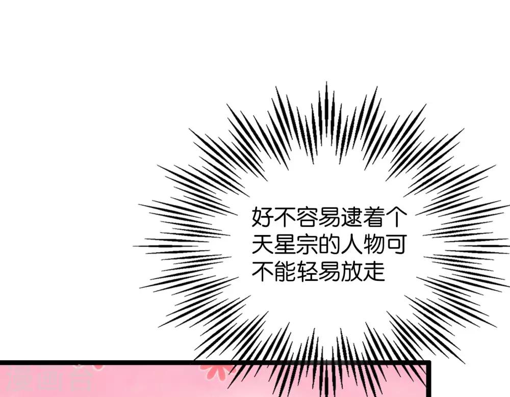 第41话 刚出虎口又入狼窝？！(1/2)-第45话