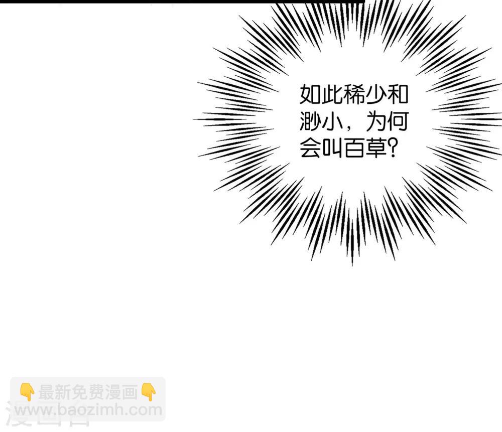 第41话 刚出虎口又入狼窝？！(1/2)-第45话