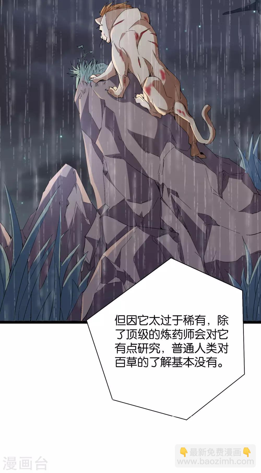 第41话 刚出虎口又入狼窝？！(1/2)-第45话