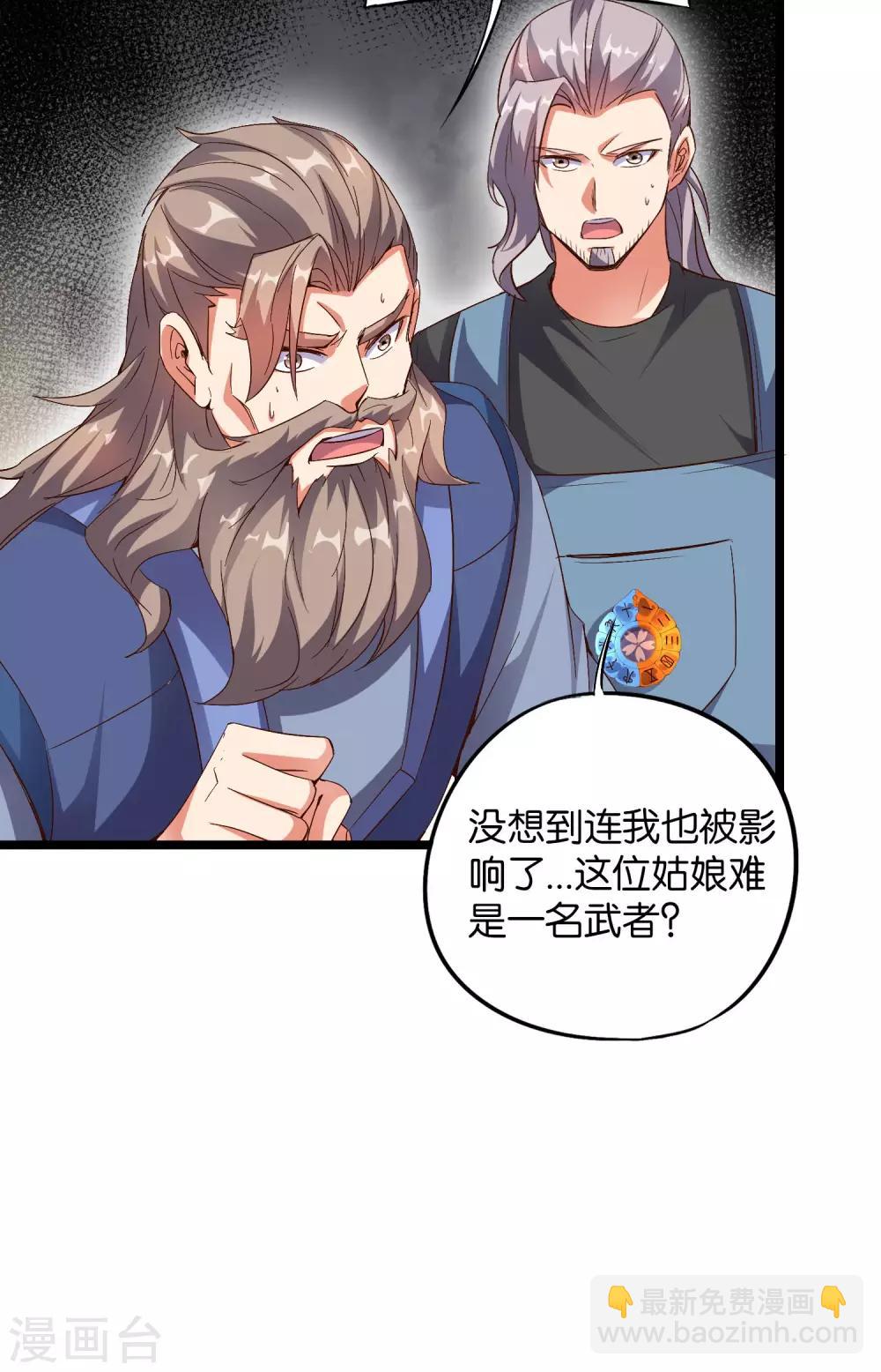 第43话 祖宗的棺材板盖不住了！-第47话