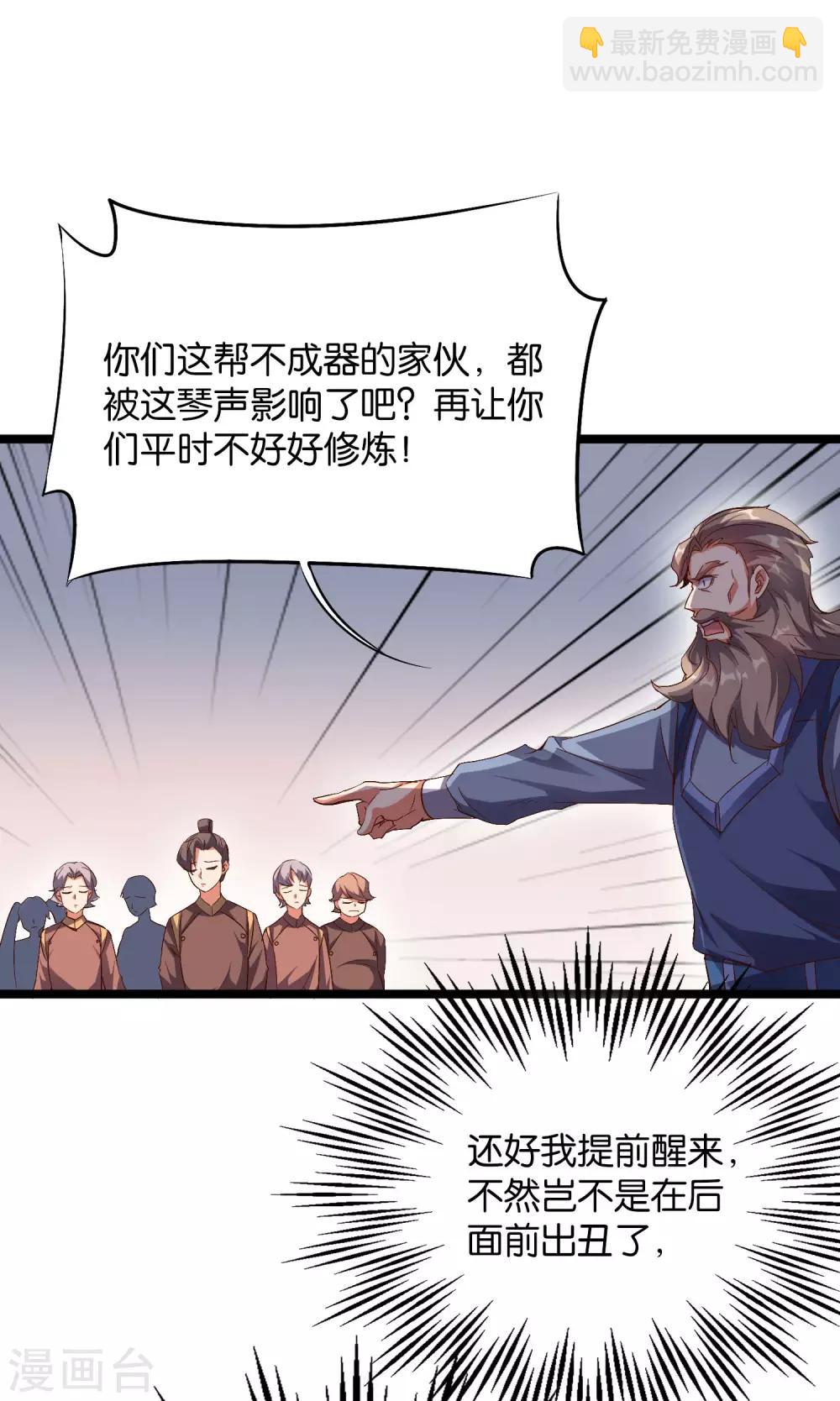 第43话 祖宗的棺材板盖不住了！-第47话