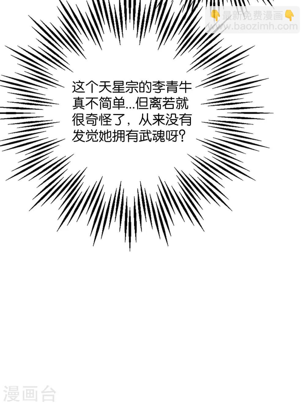 第43话 祖宗的棺材板盖不住了！-第47话