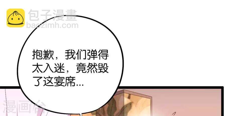 第43话 祖宗的棺材板盖不住了！-第47话