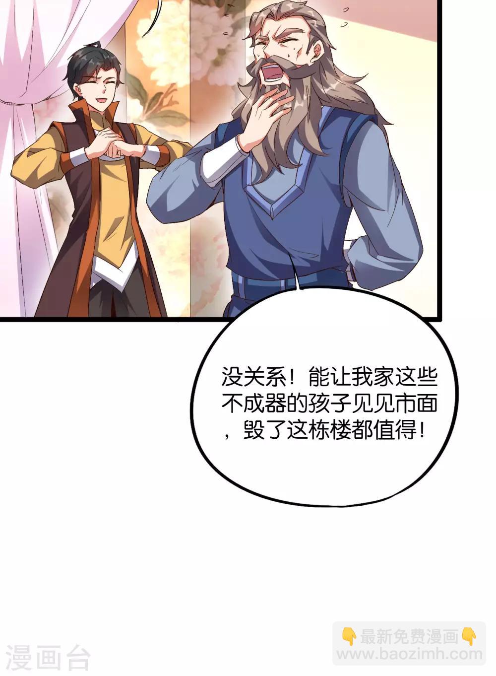 第43话 祖宗的棺材板盖不住了！-第47话