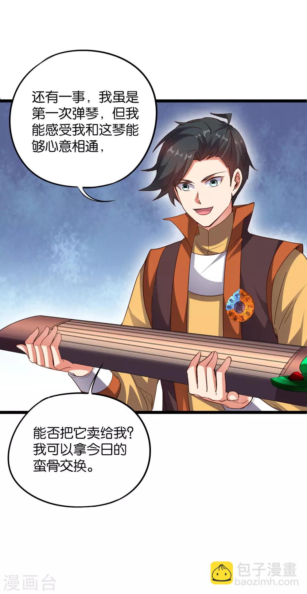 第43话 祖宗的棺材板盖不住了！-第47话