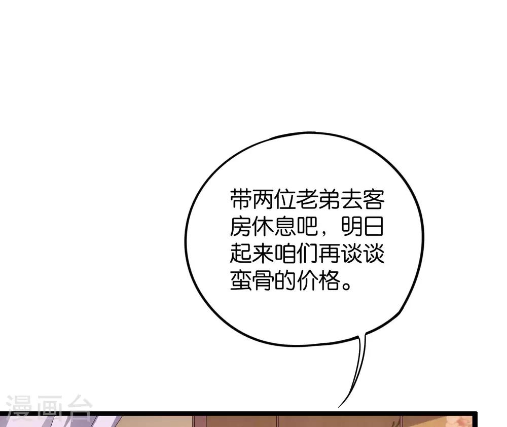 第43话 祖宗的棺材板盖不住了！-第47话