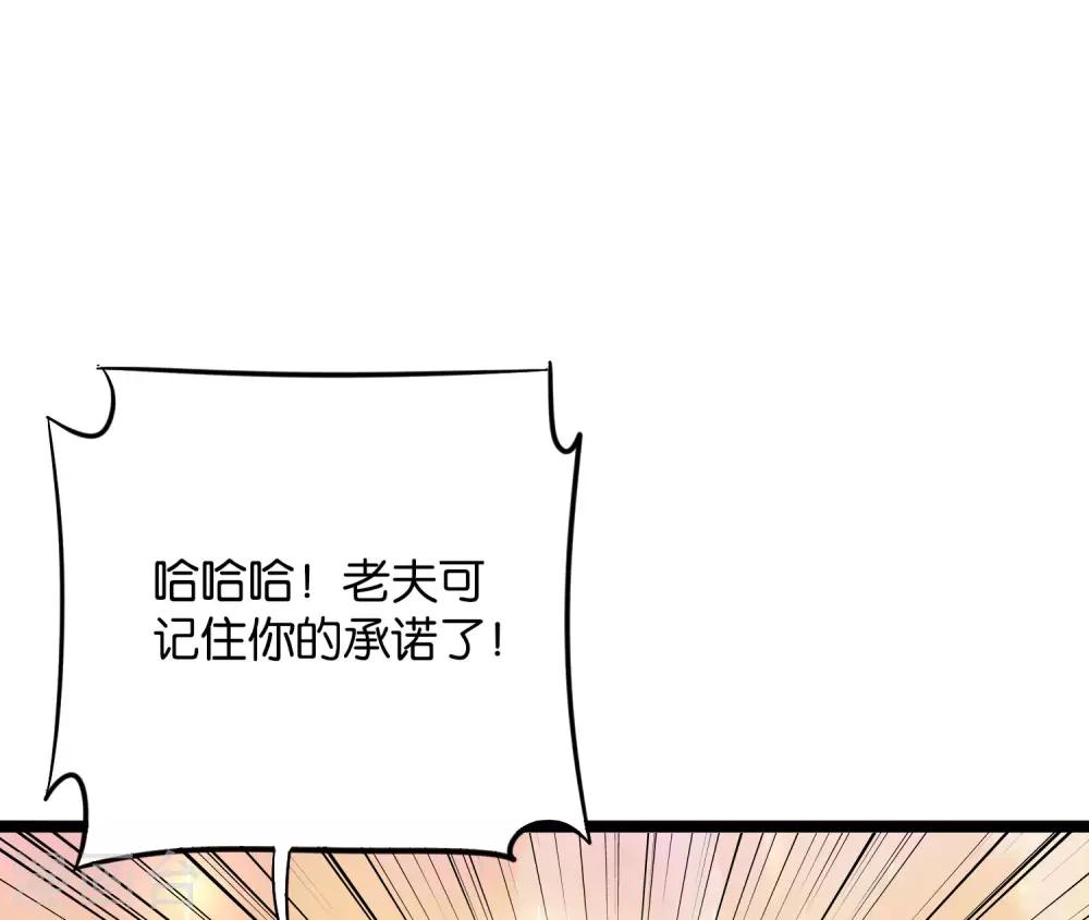 第43话 祖宗的棺材板盖不住了！-第47话