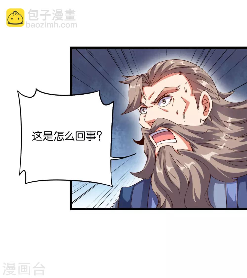 第43话 祖宗的棺材板盖不住了！-第47话
