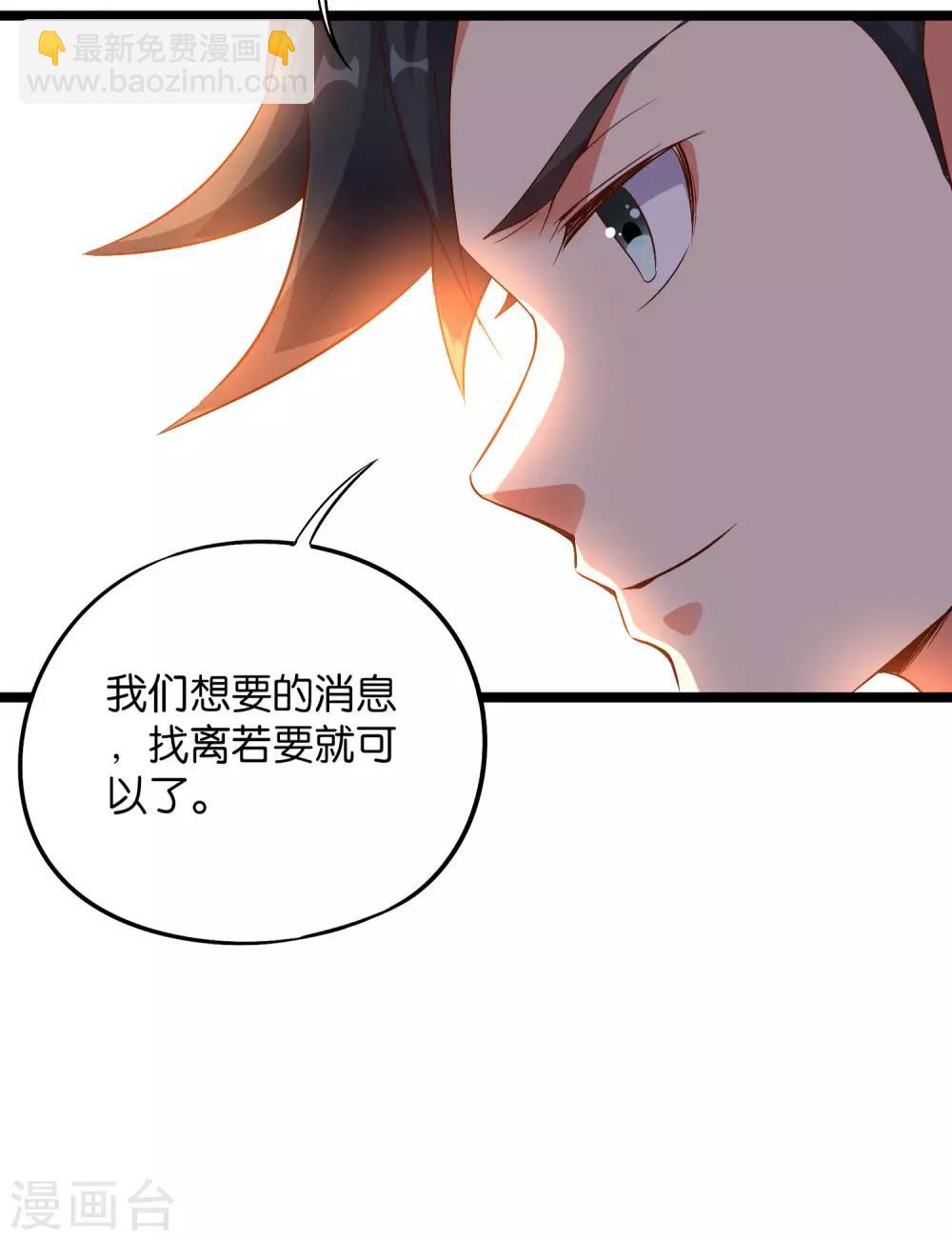 第43话 祖宗的棺材板盖不住了！-第47话