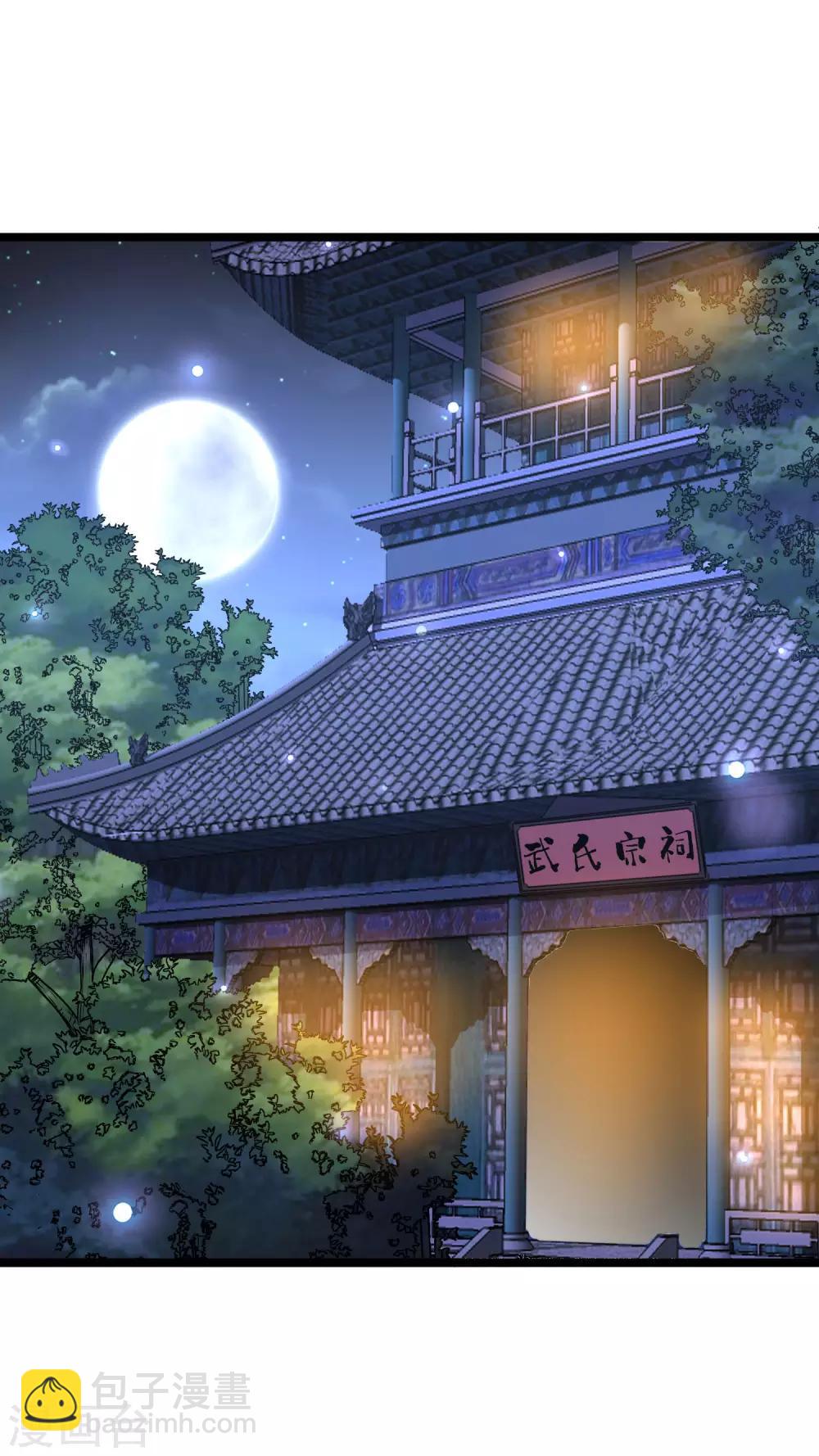 第43话 祖宗的棺材板盖不住了！-第47话